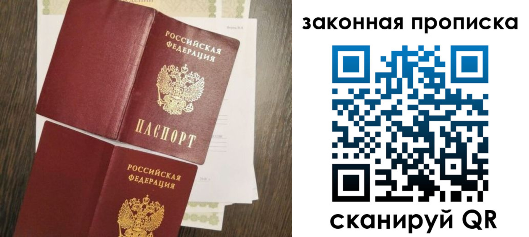 временная прописка в Марксе