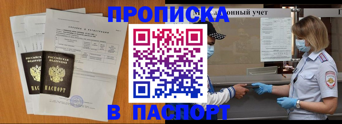 миграционный учет в Марксе